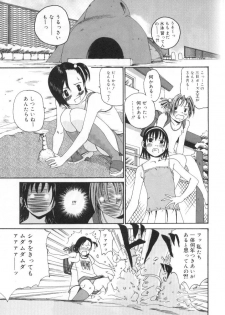 [Mikan] Shoujo no Mama de - page 9