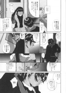 [Mikan] Shoujo no Mama de - page 49