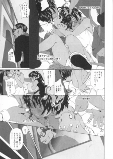 [Mikan] Shoujo no Mama de - page 45