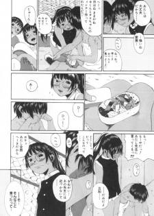 [Mikan] Shoujo no Mama de - page 48