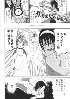 [Mikan] Shoujo no Mama de - page 10