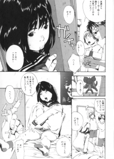 [Mikan] Shoujo no Mama de - page 27