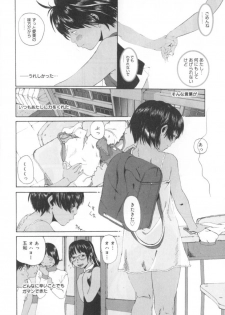 [Mikan] Shoujo no Mama de - page 44