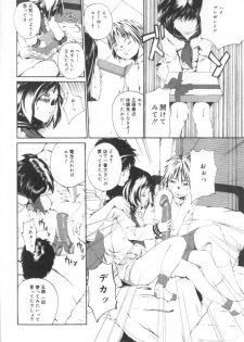 [Mikan] Shoujo no Mama de - page 28