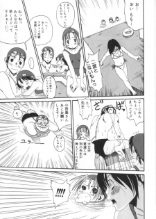 [Mikan] Shoujo no Mama de - page 15