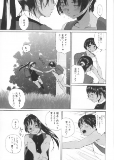 [Mikan] Shoujo no Mama de - page 43