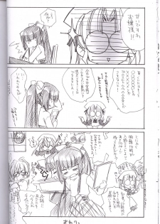 (C62) [Carnelian] Tsuki Rakuyou Sono San (Kao no nai Tsuki [Moonlight Lady]) - page 13
