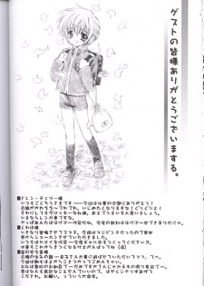 (C62) [Carnelian] Tsuki Rakuyou Sono San (Kao no nai Tsuki [Moonlight Lady]) - page 21