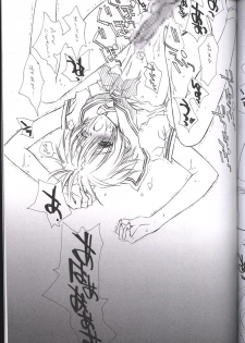 (C62) [Carnelian] Tsuki Rakuyou Sono San (Kao no nai Tsuki [Moonlight Lady]) - page 12
