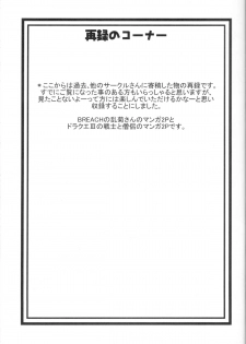 (C75) [Acid-Head (Murata.)] Reizoku Ouji (Bleach, One Piece) - page 12