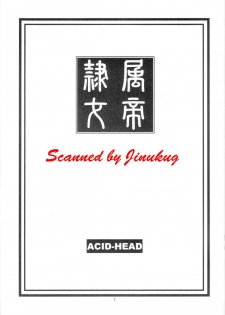 (C75) [Acid-Head (Murata.)] Reizoku Ouji (Bleach, One Piece) - page 2