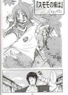 (C54) [Cu-little2 (Betty, MAGI)] Cu-Little Onemunya~ (Bakumatsu Roman Gekka no Kenshi) - page 21