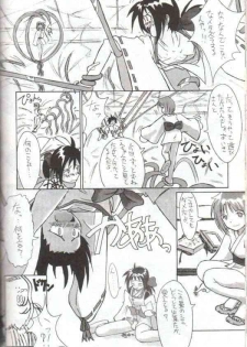 (C54) [Cu-little2 (Betty, MAGI)] Cu-Little Onemunya~ (Bakumatsu Roman Gekka no Kenshi) - page 29