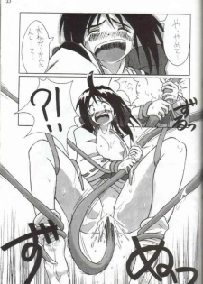 (C54) [Cu-little2 (Betty, MAGI)] Cu-Little Onemunya~ (Bakumatsu Roman Gekka no Kenshi) - page 32