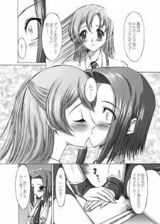 [Hakutoukai] Ashford Gakuen Seitokai Satobi Kokorozashi (Code Geass: Lelouch of the Rebellion) - page 5