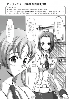 [Hakutoukai] Ashford Gakuen Seitokai Satobi Kokorozashi (Code Geass: Lelouch of the Rebellion) - page 4