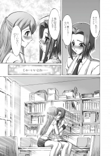 [Hakutoukai] Ashford Gakuen Seitokai Satobi Kokorozashi (Code Geass: Lelouch of the Rebellion) - page 6