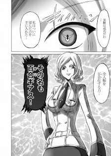 [Hakutoukai] Ashford Gakuen Seitokai Satobi Kokorozashi (Code Geass: Lelouch of the Rebellion) - page 13