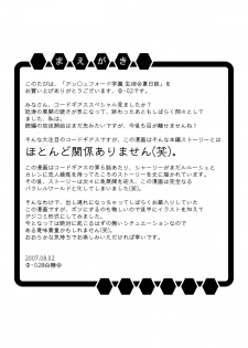 [Hakutoukai] Ashford Gakuen Seitokai Satobi Kokorozashi (Code Geass: Lelouch of the Rebellion) - page 3