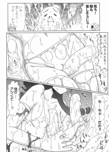 [PNO GROUP(Hase Yuu)] Bishoujo Sentai Petalicon gaiden ~otona no jijyo de huin sareta hanashi toka~ - page 25
