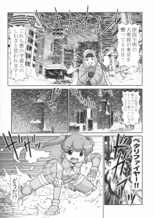 [PNO GROUP(Hase Yuu)] Bishoujo Sentai Petalicon gaiden ~otona no jijyo de huin sareta hanashi toka~ - page 12