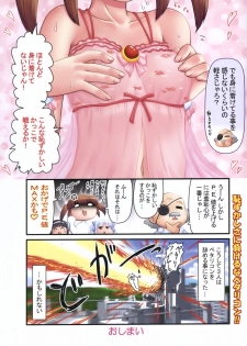 [PNO GROUP(Hase Yuu)] Bishoujo Sentai Petalicon gaiden ~otona no jijyo de huin sareta hanashi toka~ - page 9