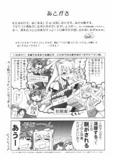 [PNO GROUP(Hase Yuu)] Bishoujo Sentai Petalicon gaiden ~otona no jijyo de huin sareta hanashi toka~ - page 40