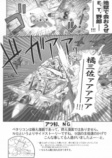 [PNO GROUP(Hase Yuu)] Bishoujo Sentai Petalicon gaiden ~otona no jijyo de huin sareta hanashi toka~ - page 39