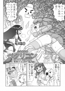 [PNO GROUP(Hase Yuu)] Bishoujo Sentai Petalicon gaiden ~otona no jijyo de huin sareta hanashi toka~ - page 13