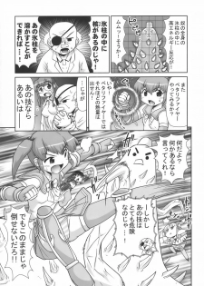 [PNO GROUP(Hase Yuu)] Bishoujo Sentai Petalicon gaiden ~otona no jijyo de huin sareta hanashi toka~ - page 14
