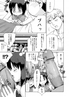 [Yaya Hinata] Kamatte kurenakute mo ii n'dakara ne - page 12