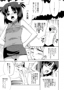 [Yaya Hinata] Kamatte kurenakute mo ii n'dakara ne - page 10