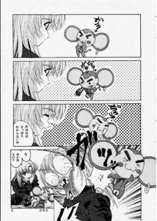 Berubara na no yo (Utena) - page 4