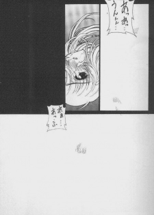 The Kudoki dancer 5 (Utena and others) - page 20