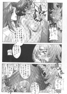 The Kudoki dancer 5 (Utena and others) - page 9