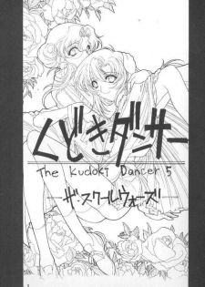 The Kudoki dancer 5 (Utena and others) - page 2