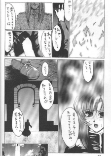 The Kudoki dancer 5 (Utena and others) - page 23