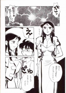 [Cha Cha Cha Brothers, Rupinasu Touzokudan (Yokoyama Chicha)] Ginrei Hon V (Giant Robo) - page 3