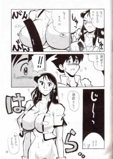 [Cha Cha Cha Brothers, Rupinasu Touzokudan (Yokoyama Chicha)] Ginrei Hon V (Giant Robo) - page 10
