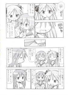 (SC40) [Toraya (ITOYOKO)] Yatteke! Sailor Fuku 4 (Lucky Star) - page 19