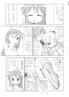 (SC40) [Toraya (ITOYOKO)] Yatteke! Sailor Fuku 4 (Lucky Star) - page 6