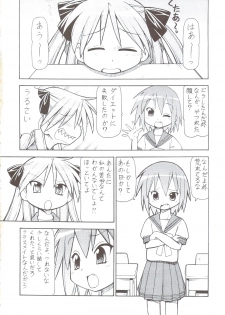 (SC40) [Toraya (ITOYOKO)] Yatteke! Sailor Fuku 4 (Lucky Star) - page 17