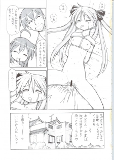 (SC40) [Toraya (ITOYOKO)] Yatteke! Sailor Fuku 4 (Lucky Star) - page 16