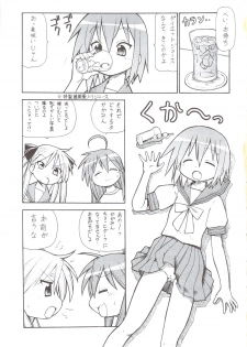 (SC40) [Toraya (ITOYOKO)] Yatteke! Sailor Fuku 4 (Lucky Star) - page 20