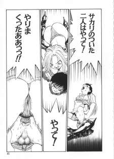 [Yugawara Atami] Migite no Megami-sama - page 45