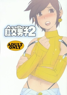 (Shota Scratch 04) [2H (Po-Ju)] AssBoy Koukou Danshi 2 - page 1