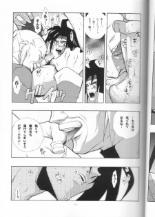 (C64) [Article 60 of Criminal Code (Shuhan)] GG Shitei Bon 2 (G Gundam) - page 13