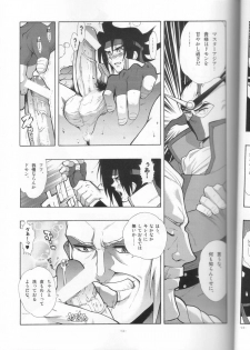 (C64) [Article 60 of Criminal Code (Shuhan)] GG Shitei Bon 2 (G Gundam) - page 11