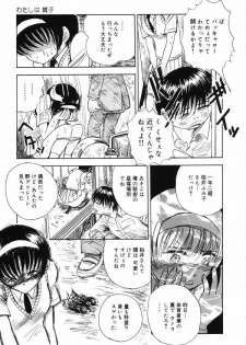 [Anthology] Okuso Musume - page 35