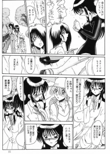 [Anthology] Okuso Musume - page 15